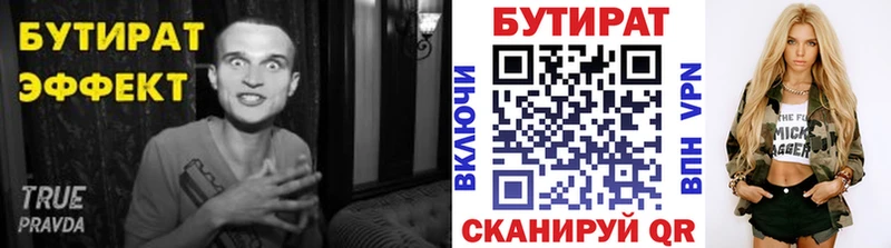 hydra как войти  Гулькевичи  БУТИРАТ жидкий экстази  даркнет сайт 