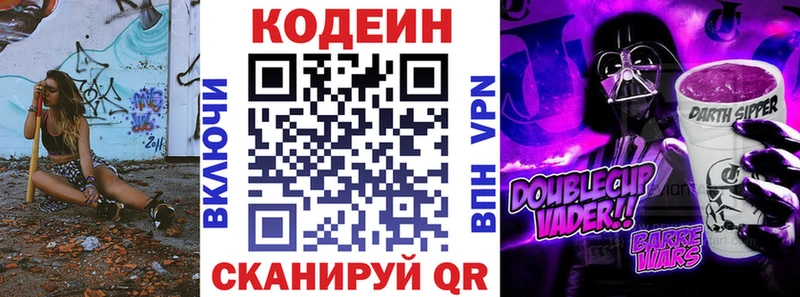 дарнет шоп  Гулькевичи  Кодеин Purple Drank 