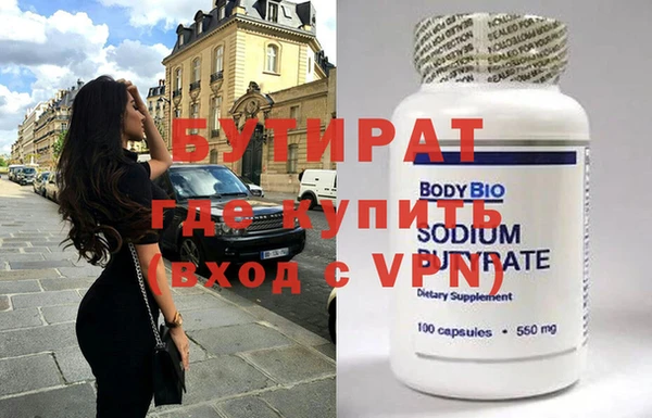 бутик Бородино