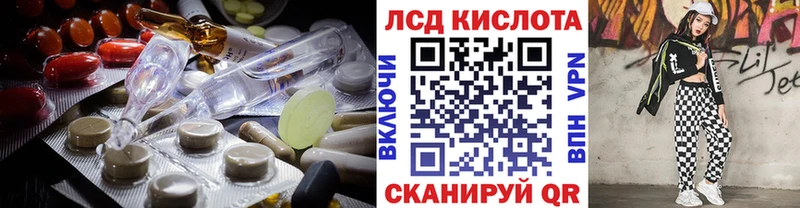 Лсд 25 экстази ecstasy где купить наркоту Гулькевичи
